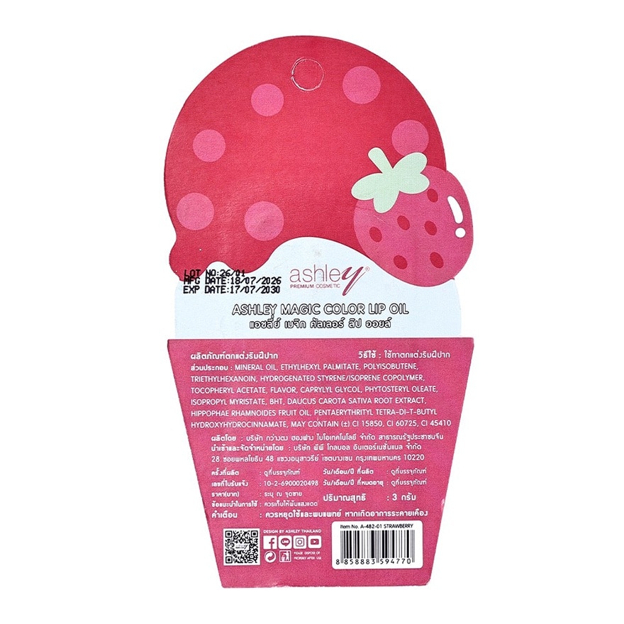 Ashley Magic Color Lip Oil 3g. 01 Strawberry image
