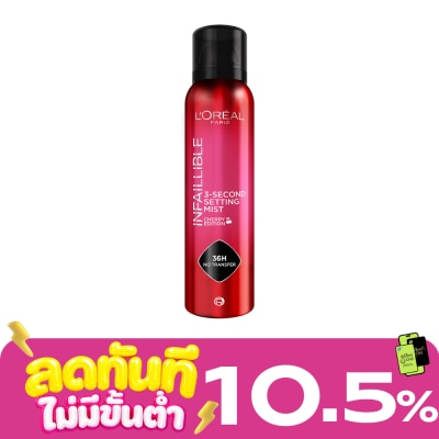 L'Oreal Makeup ลอรีอัล อินเฟลลิเบิล 3 เซคันด์ เซตติ้ง มิสต์ เชอร์รี่ อิดิชั่น 75มล. image
