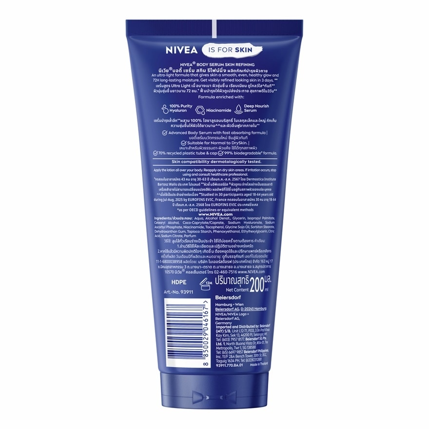 Nivea Body Serum Skin Refining 200 Ml. image