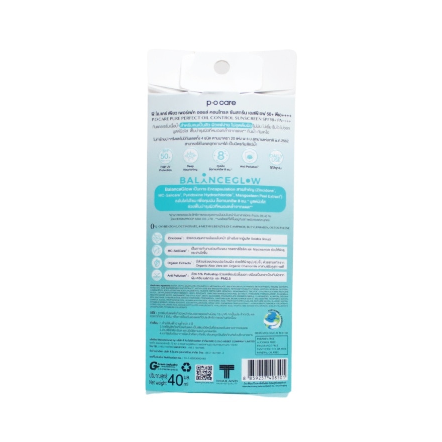 PO Care Pure Perfect Oil Control Sunscreen SPF50+ PA++++ 40 Ml. image