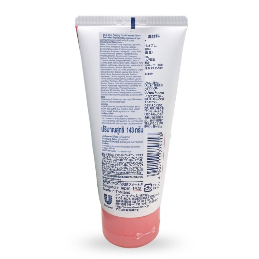 Dove Clear Foaming Facial Cleanser Sakura 143 G. image