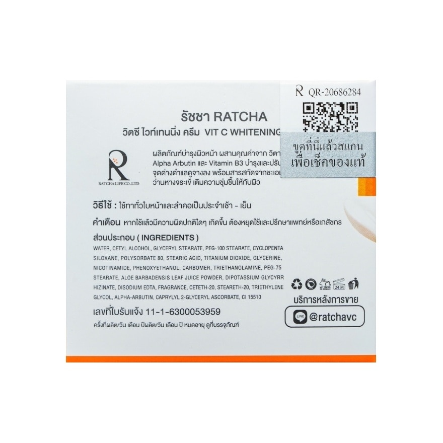 Ratcha Vit C Whitening Cream 30 G. image