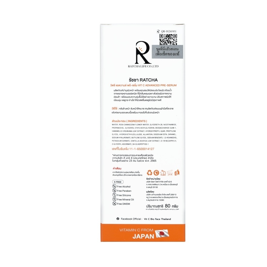Ratcha Vit C Advanced Pre Serum 80 G. image
