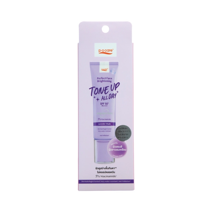 PO Care Perfect Face Brightening Tone Up SPF50+ PA++++ (Lavender) 40 Ml. image