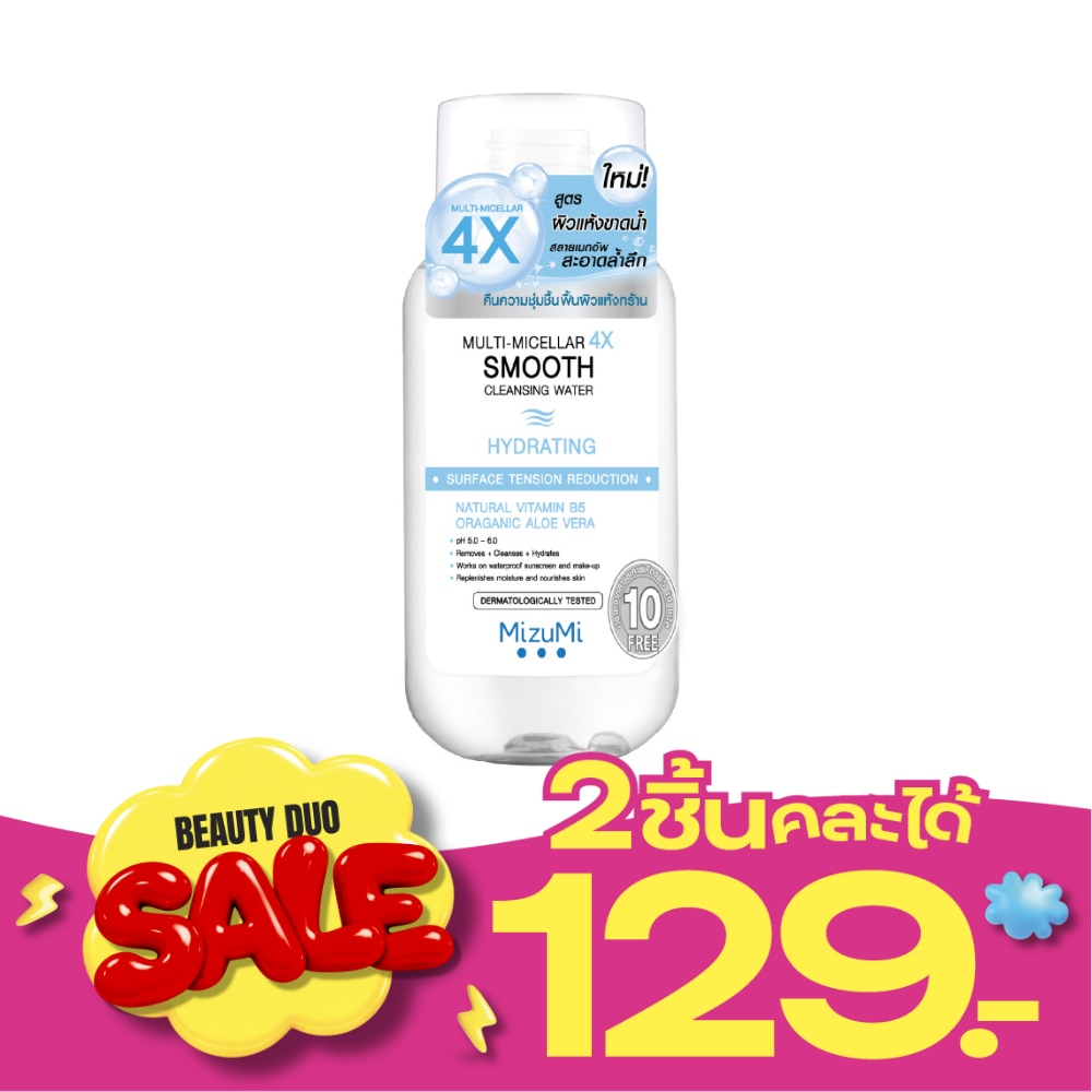 MizuMi Multi Micellar 4X Smooth Cleansing Water Hydrating 100 ml. image