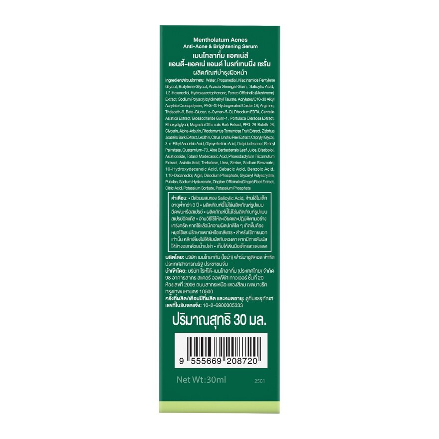 Mentholatum Acnes Anti-Acne  Brightening Serum 30 Ml. image