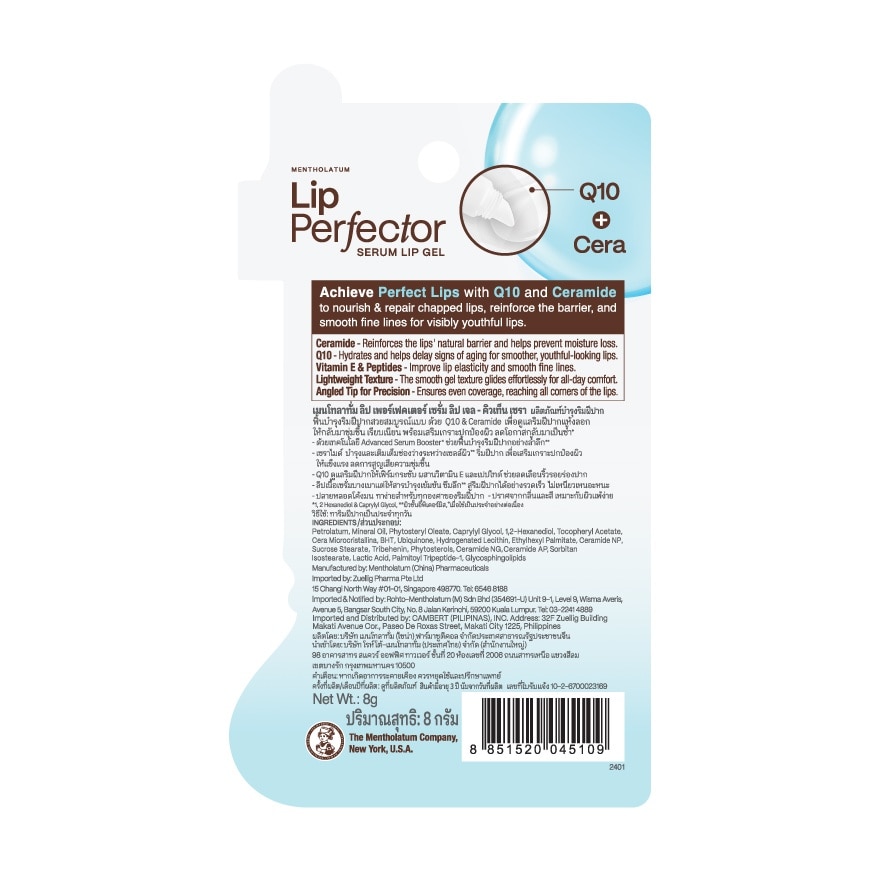 Mentholatum Lip Perfector Serum Lip Gel Q10 CERA 8 G. image