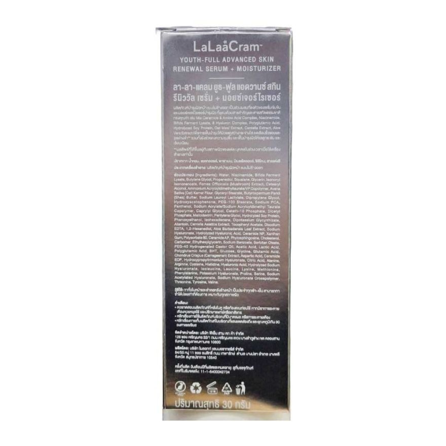 LaLaaCram Youth-Full Advanced Skin Renewal Serum + Moisturizer 30g. image
