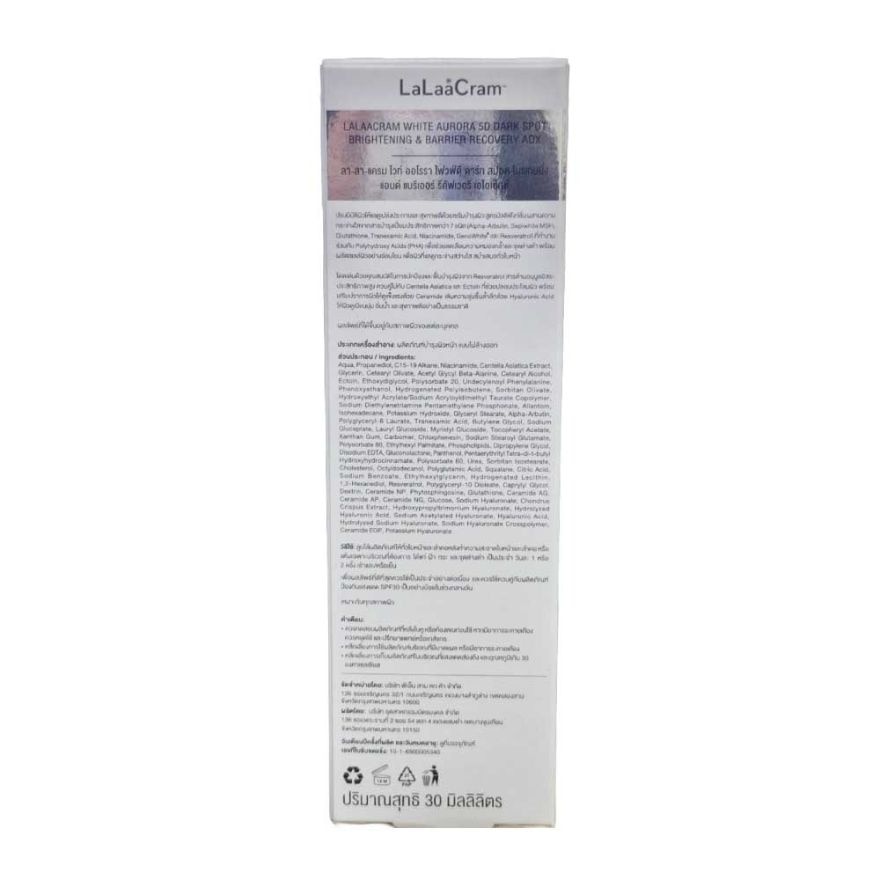 LaLaaCram White Aurora 5D Dark Spot Brightening 30 ml. image