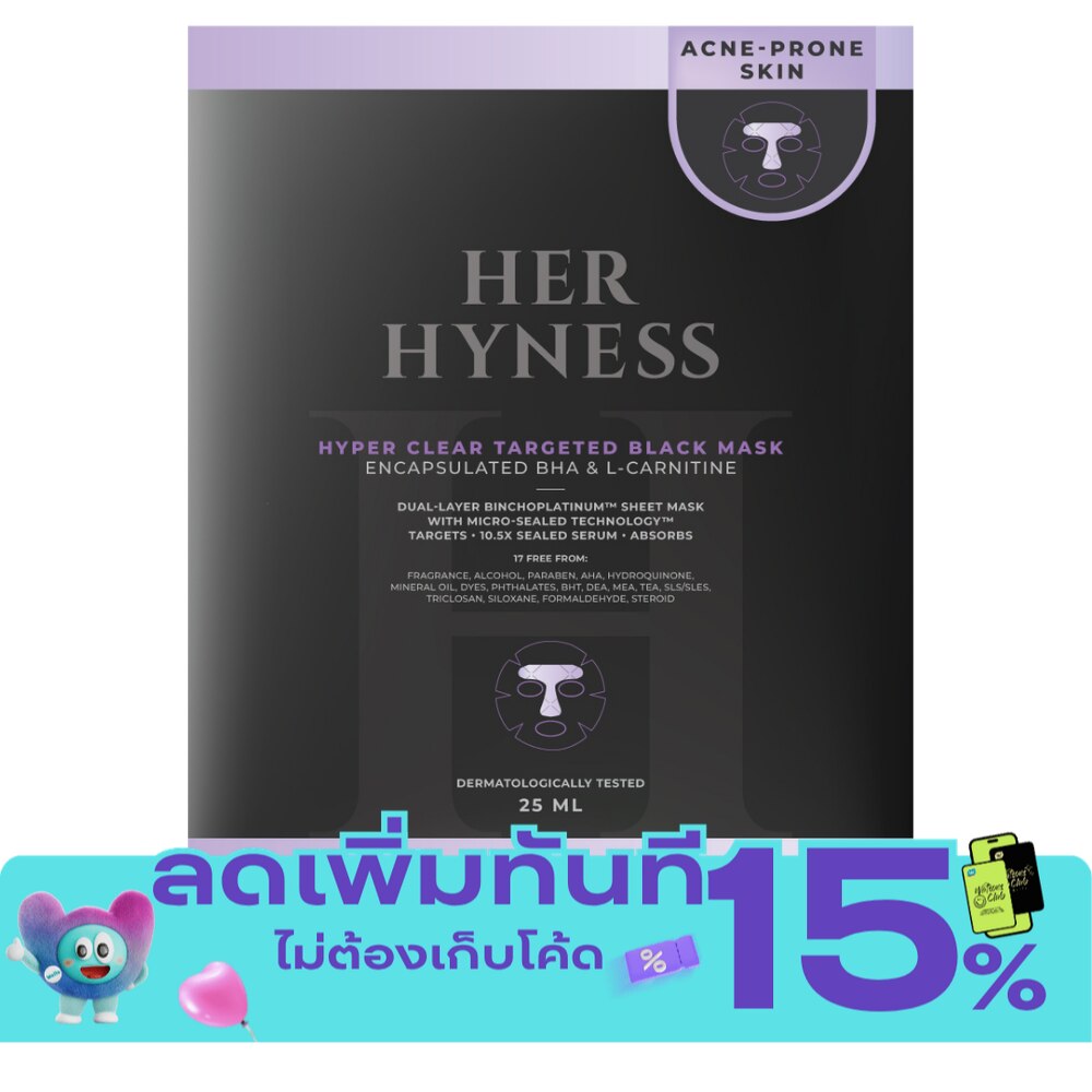 เฮอ ไฮเนส ไฮเปอร์ เคลียร์ ทาร์เก็ต แบล็ค มาส์ก 1 แผ่น image