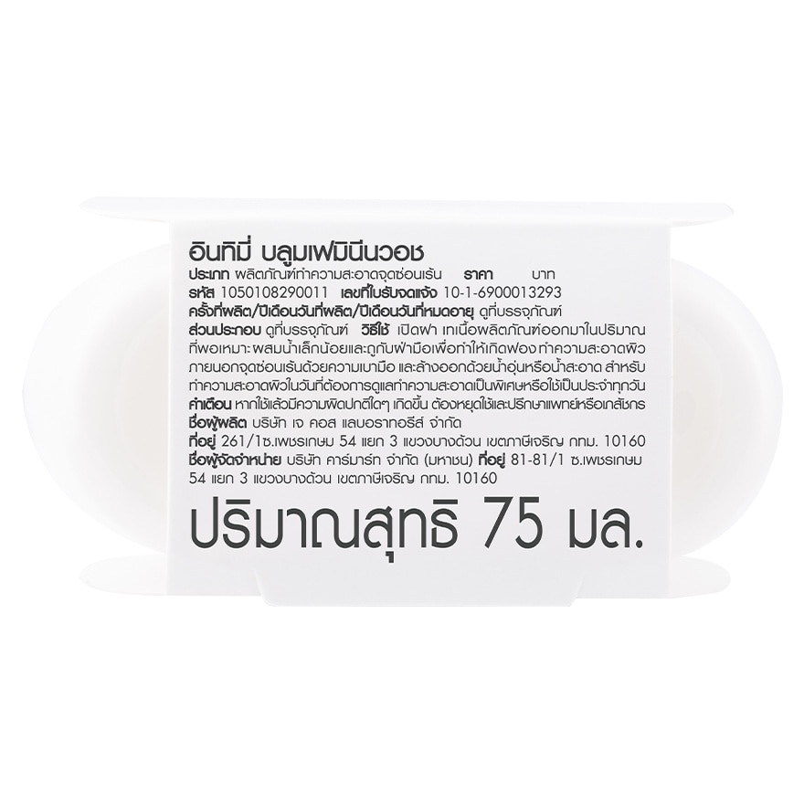 Intimi Feminine Wash Bloom 75 Ml. image