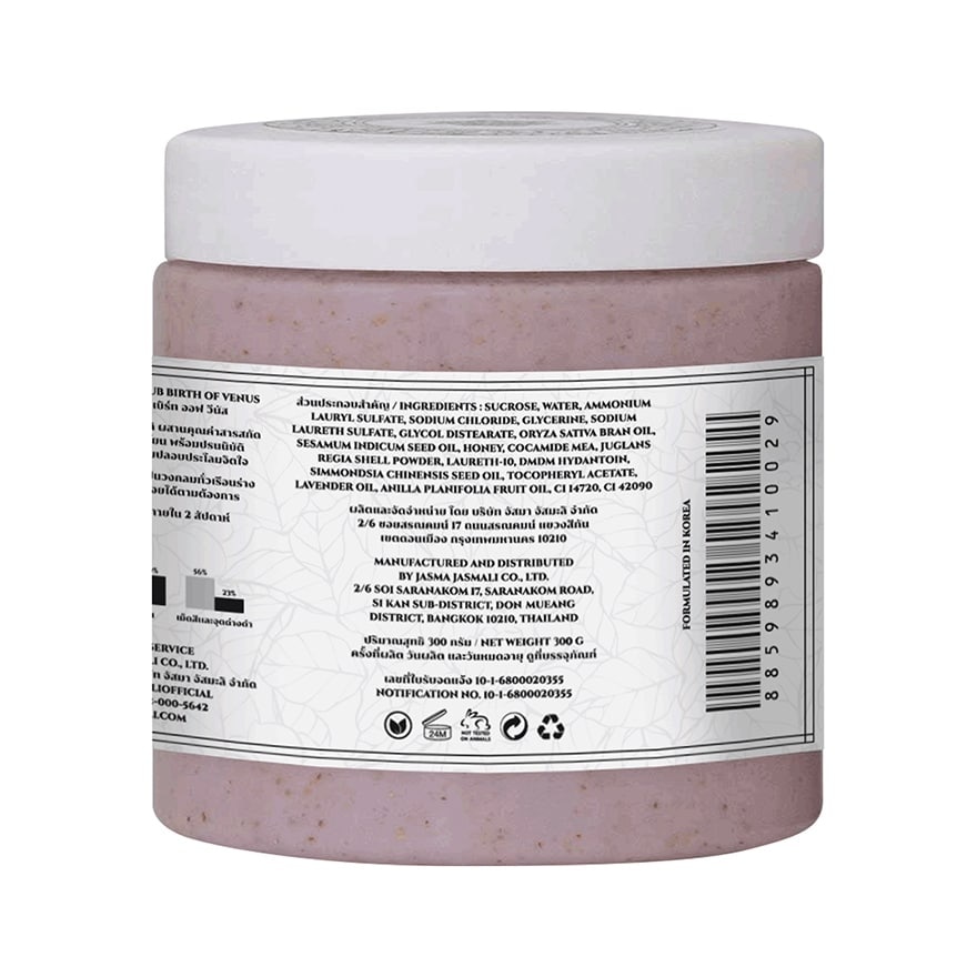 Jasmali Ultra Moisturizing Body Scrub Birth Of Venus 300 G. image