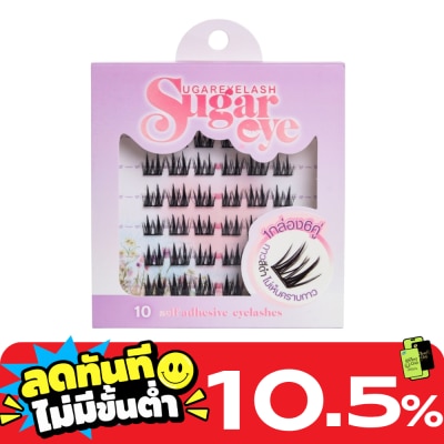 Sugareye ชูการ์อาย เซลฟ์ แอดฮีซีฟ อายแลชเชส 6คู่ 10 ขนตาปลอมมีกาวในตัว image