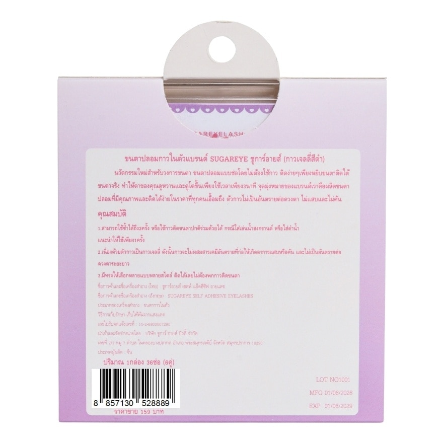Sugareye Self-adhesive Eyelashes 6pairs. 11 image
