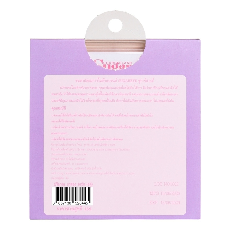 Sugareye Self-adhesive Eyelashes 6pairs. A01 image