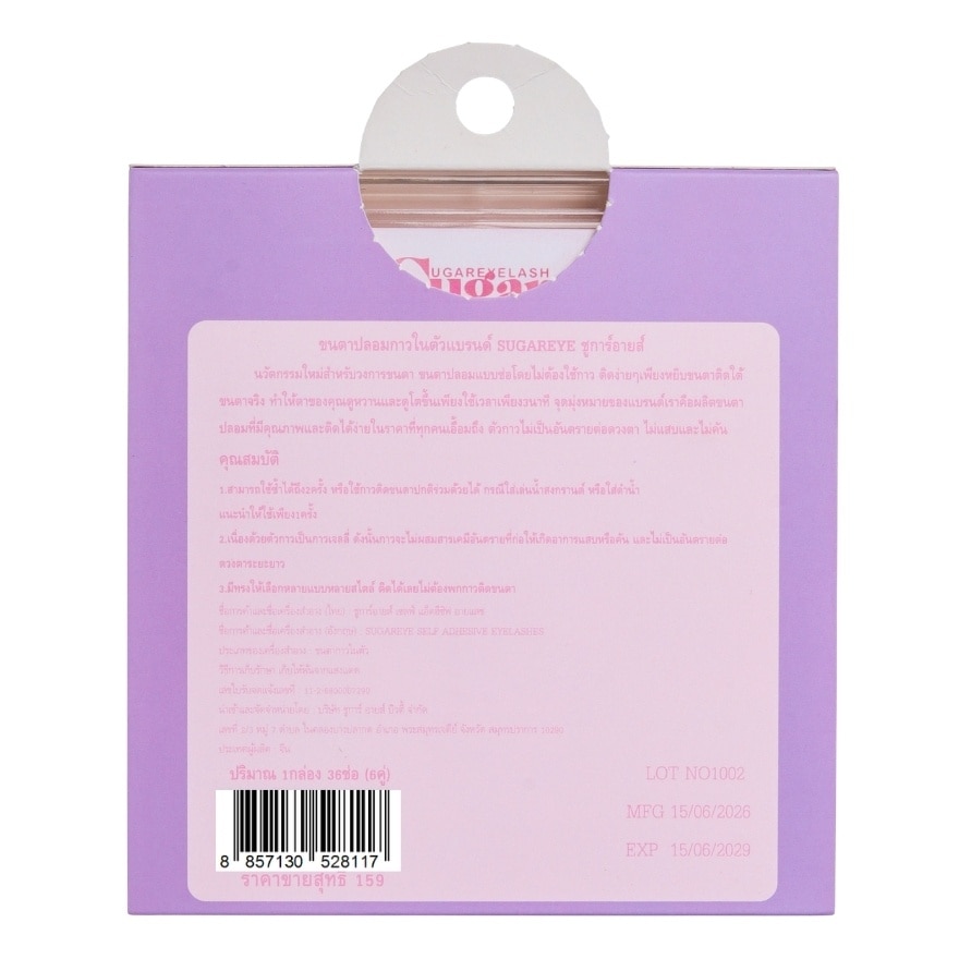 Sugareye Self-adhesive Eyelashes 6pairs. A02 image