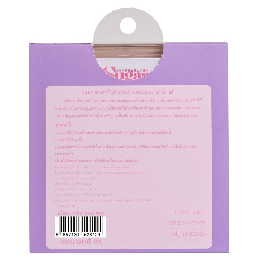 Sugareye Self-adhesive Eyelashes 6pairs. A03 image
