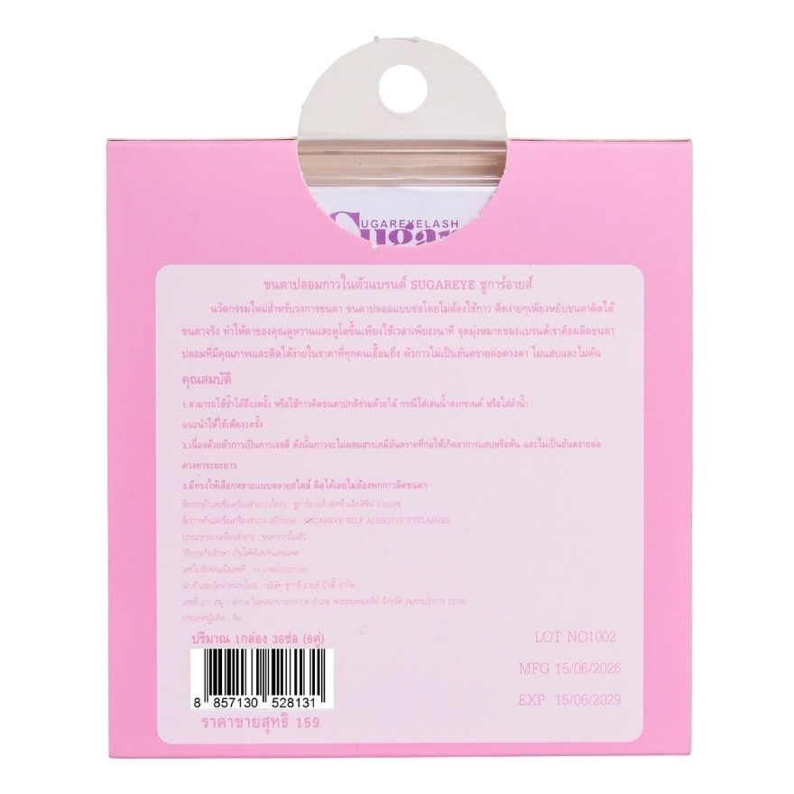 Sugareye Self-adhesive Eyelashes 6pairs. B01 image