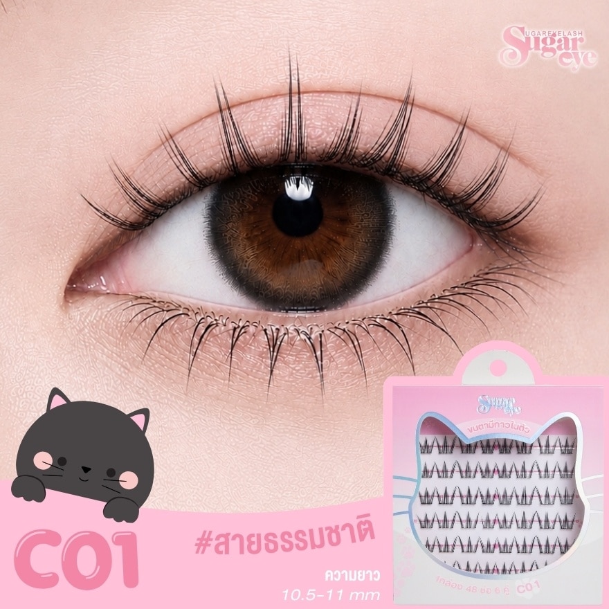 ชูการ์อาย เซลฟ์-แอดฮีซีฟ อายแลชเชส 6คู่ C01 ขนตาปลอมมีกาวในตัว image