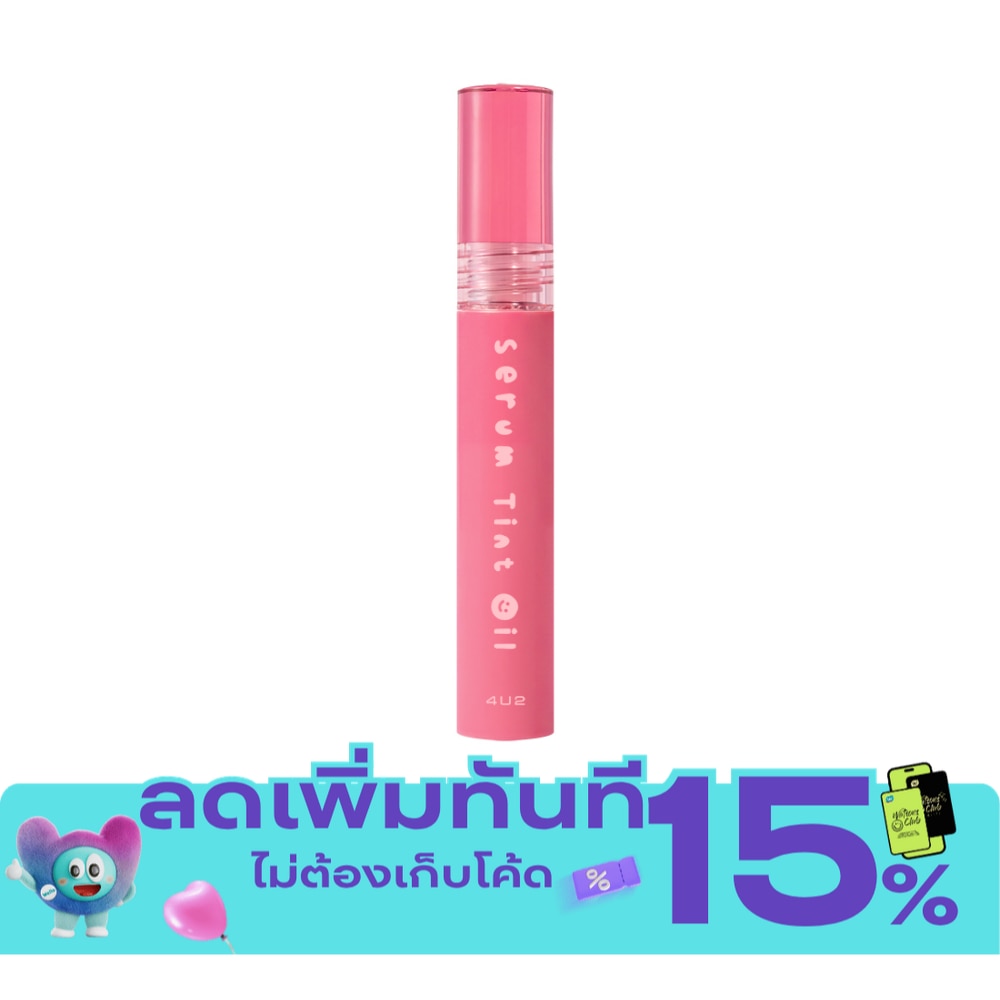 โฟร์ยูทู เซรั่ม ทินท์ ออยล์ 3ก. 06 เดียร์ มี image