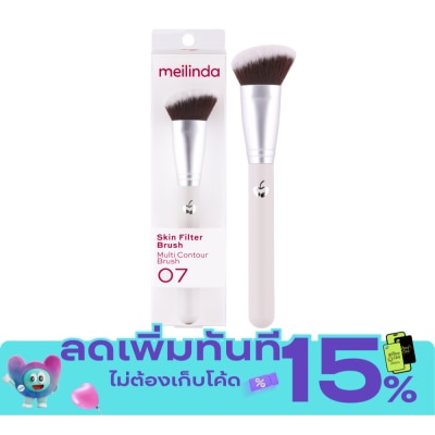 Meilinda เมลินดา สกิน ฟิลเตอร์ บรัช 1ชิ้น 07 มัลติ คอนทัวร์ บรัช image