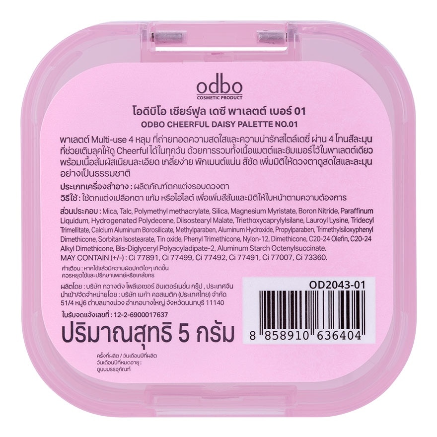 โอดีบีโอ เชียร์ฟูล แดซี พาเลตต์ 5ก. 01 พิ้งค์ image