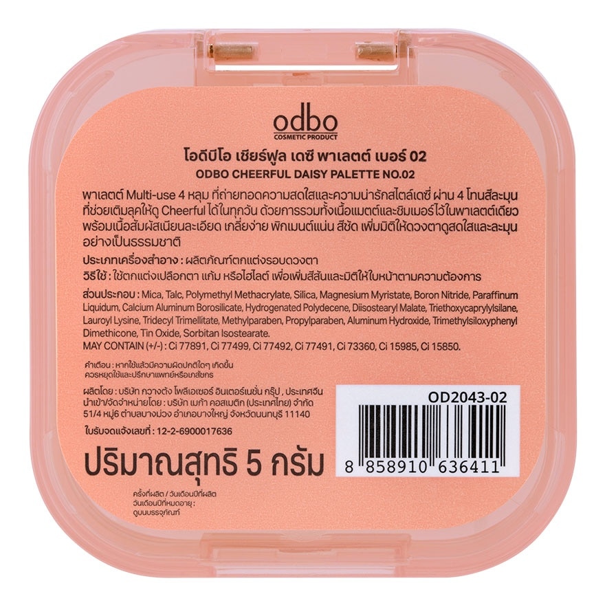 โอดีบีโอ เชียร์ฟูล แดซี พาเลตต์ 5ก. 02 พีช image