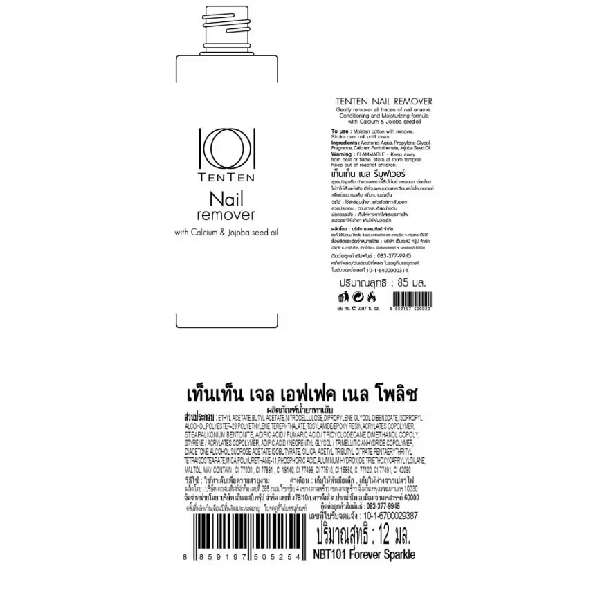 Ten Ten Value Pack Nail Remover 85ml. + Gel Effect Nail Polish 12ml. NBT101 Forever S image