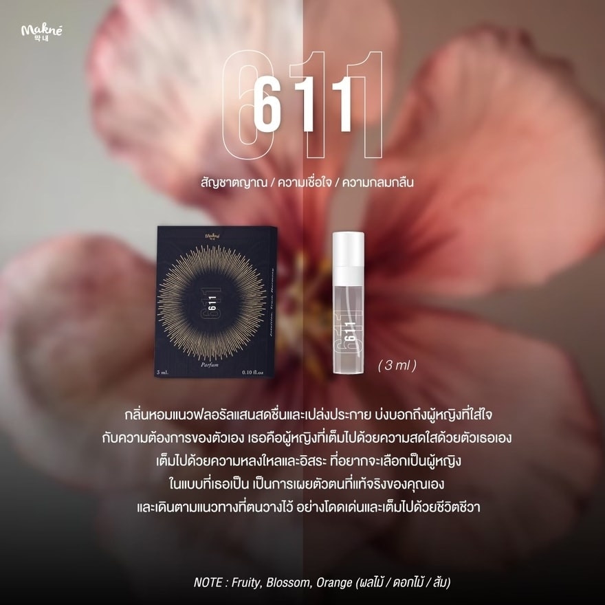มักเน่ เซนท์ 3มล. 611 image