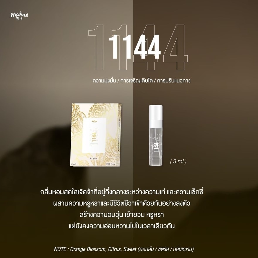 มักเน่ เซนท์ 3มล. 1144 image