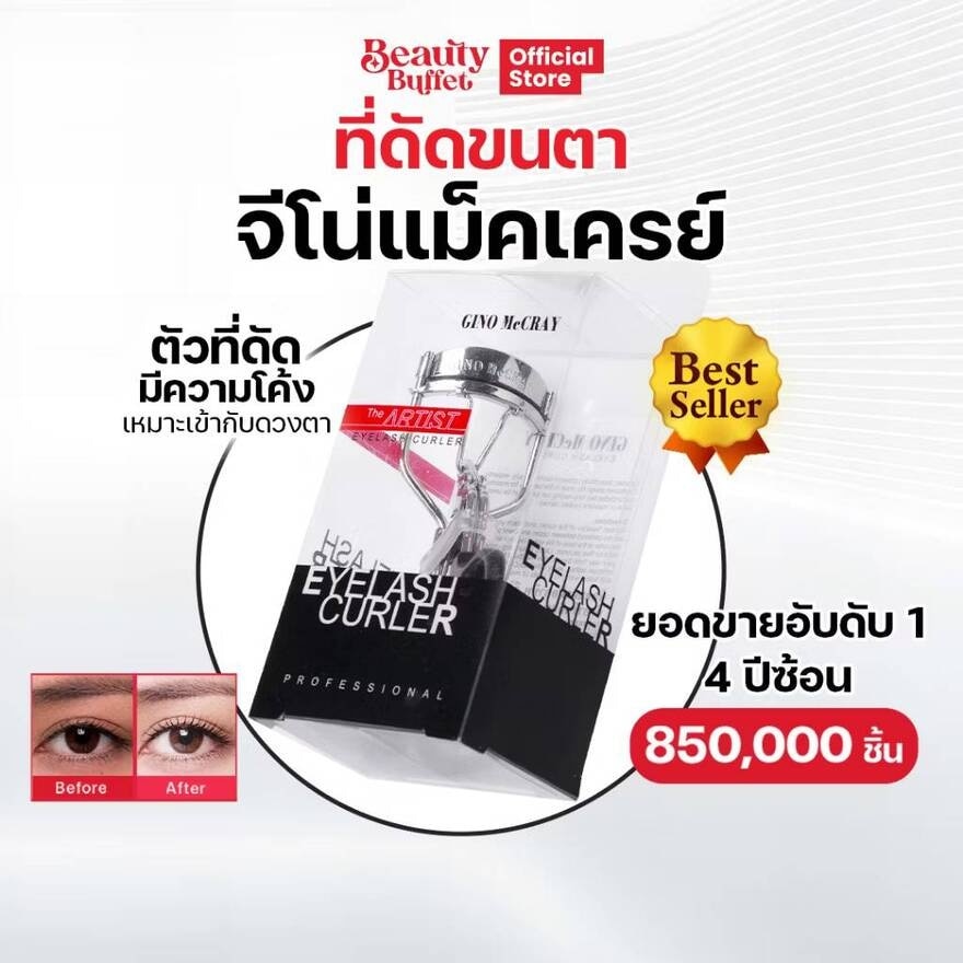 บิวตี้ บุฟเฟต์ จีโน่ แม็คเครย์ ดิ อาร์ทติสท์ อายแลช เคิร์ลเลอร์ 1ชิ้น image