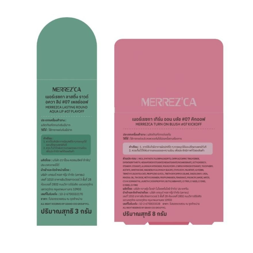 Merrezca Value Pack Turn On Blush 3g. 07 Kickoff + Lasting Round Lip 3g. 07 Playoff image