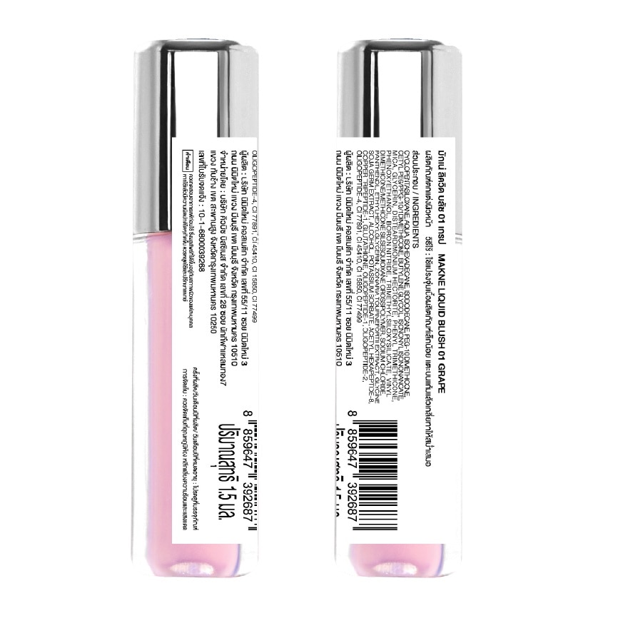 Makne Liquid Blush 1.5g. 01 Grape image