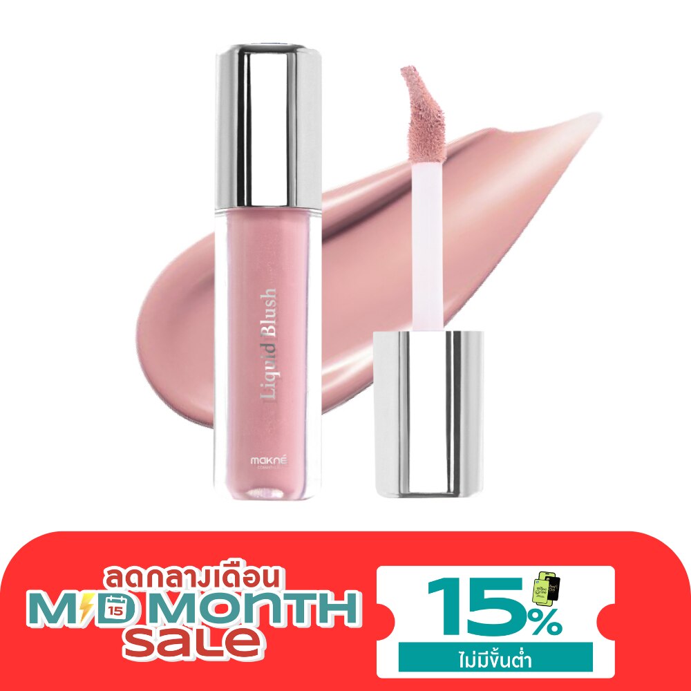 มักเน่ ลิควิด บลัช 1.5ก. 03 แคนตาลูป image