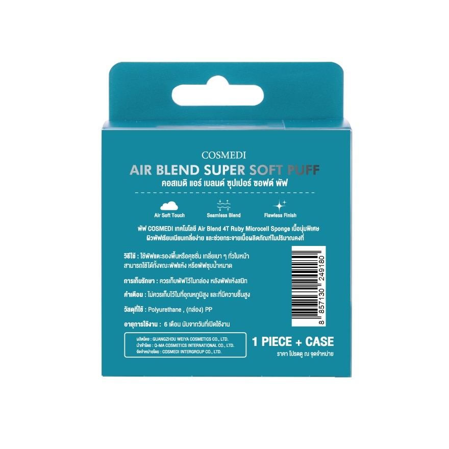 Cosmedi Puff Air Blend 1pcs. 02 image