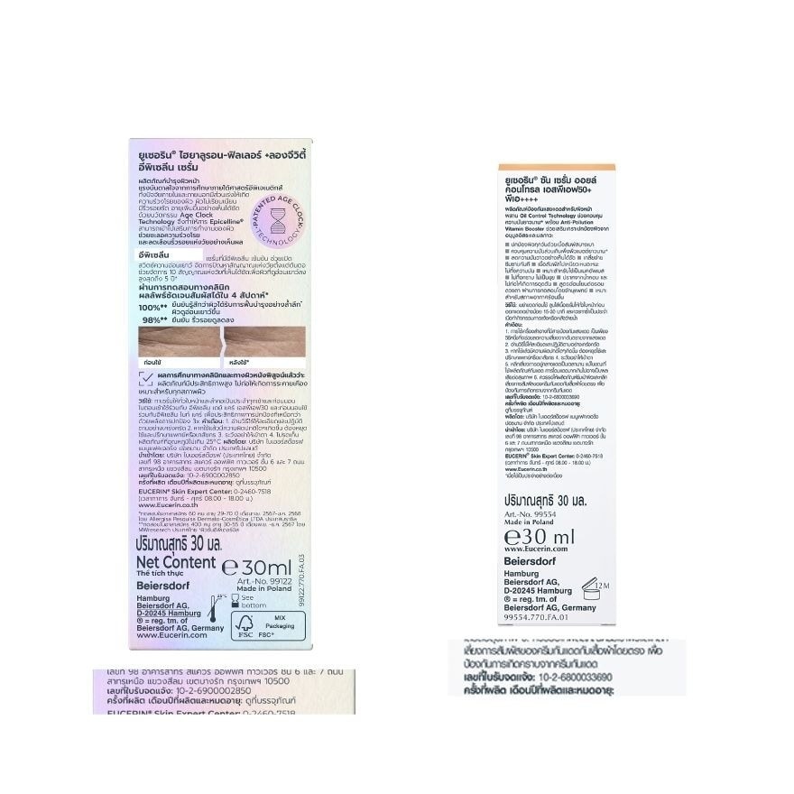 Eucerin Hyaluron Filler +Longevity Epicelline Serum 30ml. + Sun Serum Oil Control SPF image