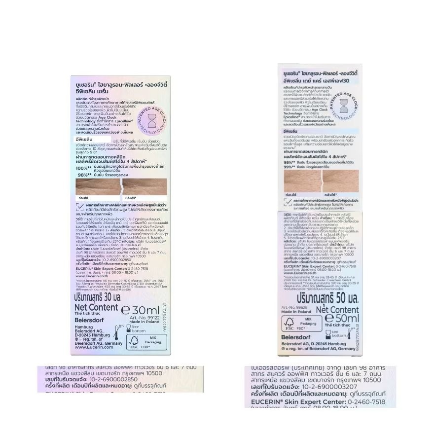 Eucerin Hyaluron Filler +Longevity Epicelline Serum 30 ml. + Epicelline Day Care SPF3 image