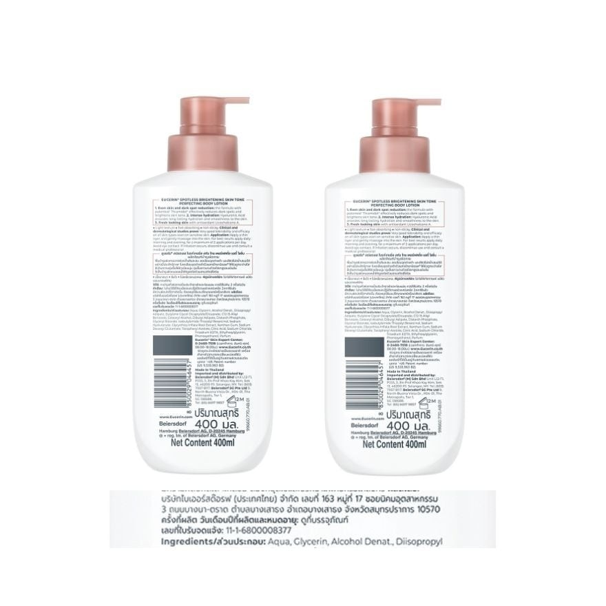 Eucerin Spotless Brightening Body Lotion 400 ml. x2 image