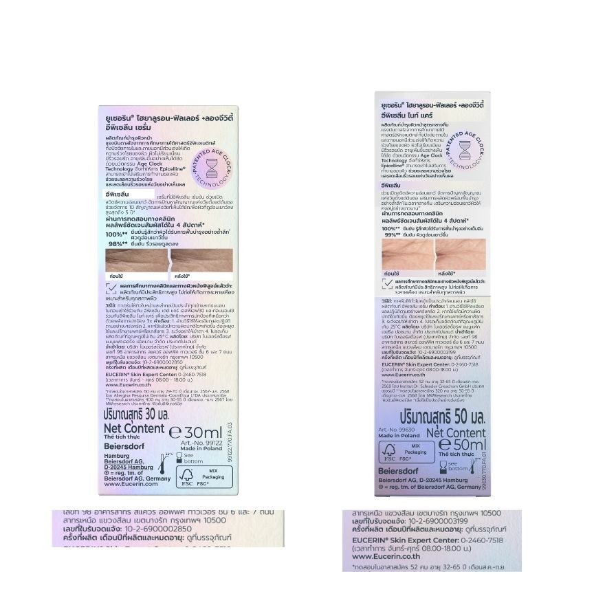 Eucerin Hyaluron Filler +Longevity Epicelline Serum 30 ml. + Night Care 50 ml. image
