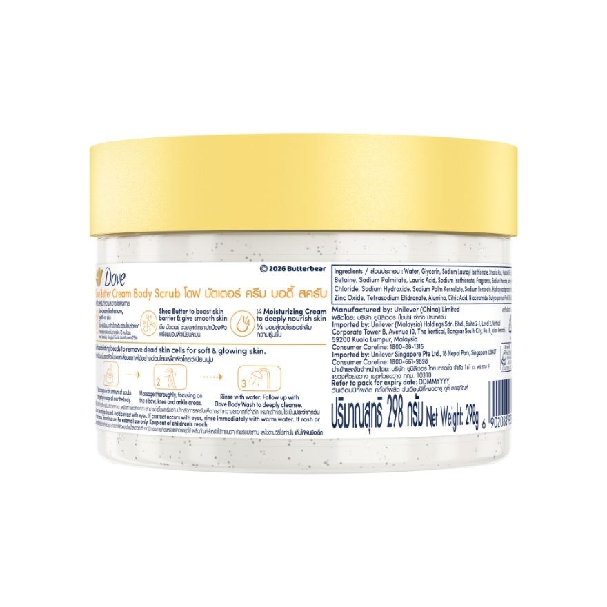Dove Body Scrub Butter Cream 298 G. image