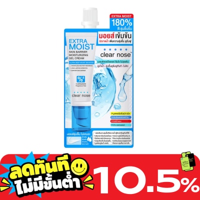 Clear Nose เคลียร์โนส เอ็กซ์ตร้า มอยส์ สกิน แบริเออร์ มอยส์เจอไรซิ่ง เจล ครีม 12มล. image