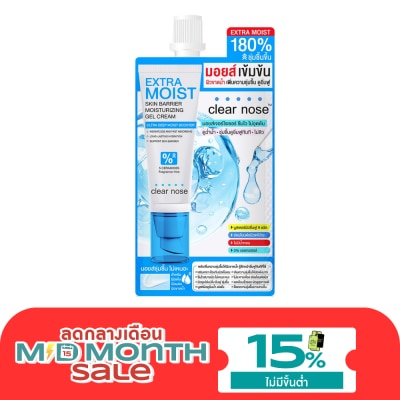 Clear Nose เคลียร์โนส เอ็กซ์ตร้า มอยส์ สกิน แบริเออร์ มอยส์เจอไรซิ่ง เจล ครีม 12มล. image
