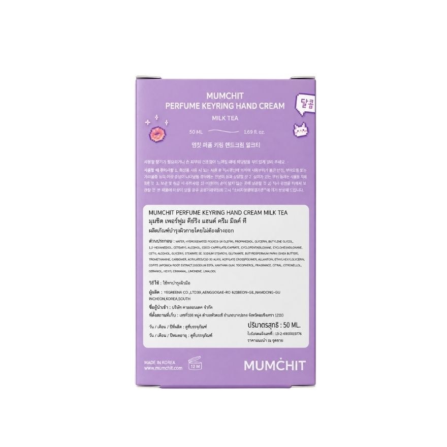 Mumchit Perfume Keyring Hand Cream Milk Tea 50 Ml. image