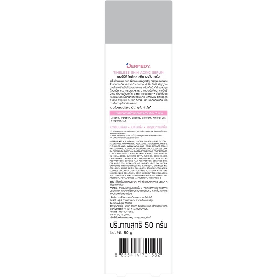 Dermedy Timeless Skin Aging Serum 50 G. image