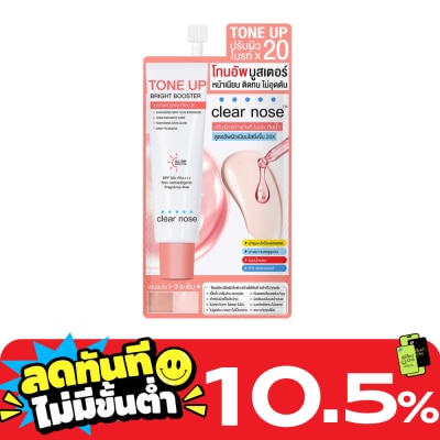 Clear Nose ClearnoseToneUpBrightBoosterSPF50+7ml image