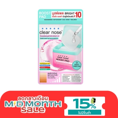 Clear Nose เคลียร์โนส บูสต์แพด ไบรท์เทนนิ่ง เดลี่ บูสเตอร์ 10 แผ่น(21 มล.) image
