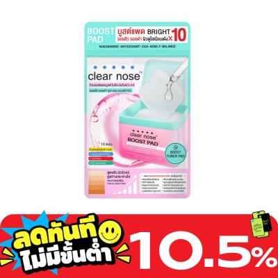 Clear Nose ClearnoseBoostPadBrightDailyPad10Pads image