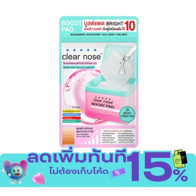 Clear Nose เคลียร์โนส บูสต์แพด ไบรท์เทนนิ่ง เดลี่ บูสเตอร์ 10 แผ่น(21 มล.) image