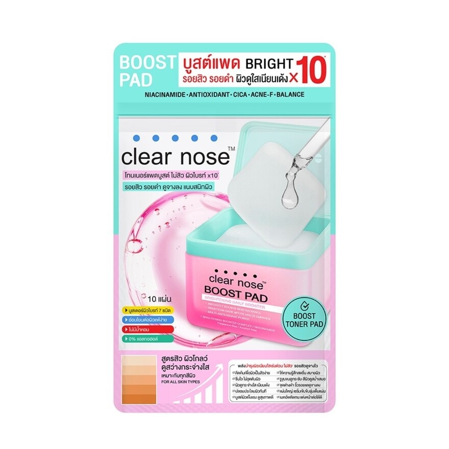 ClearnoseBoostPadBrightDailyPad10Pads image