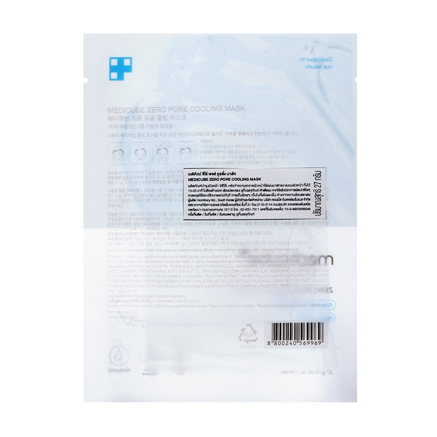 Medicube Mask Zero Pore Cooling 1'S image